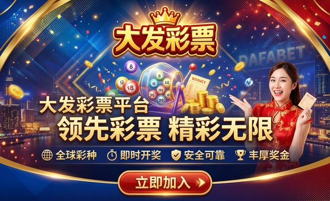 彩神ll大发快三