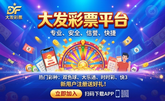 彩神大发x平台