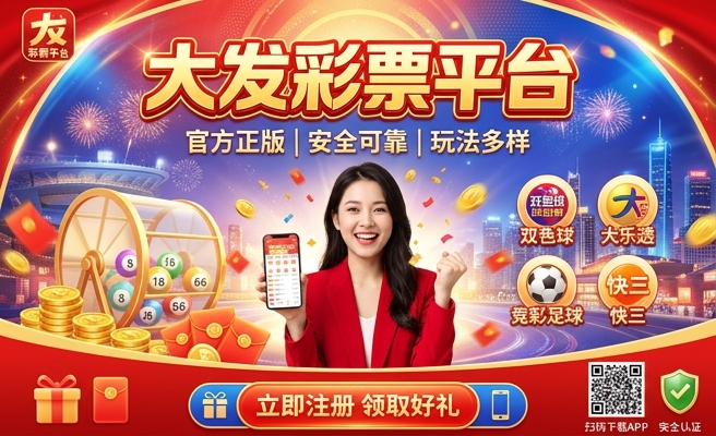 500彩票购彩大厅大发