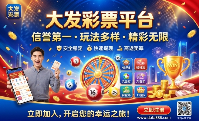 500彩票购彩大厅大发