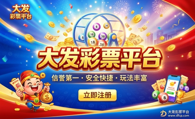大发彩神8登录